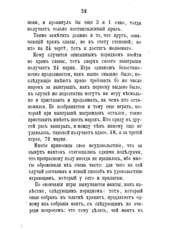 Магазин всех увеселений (репринтное изд.)