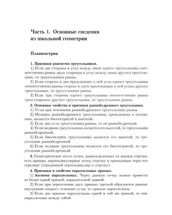 Это должен знать каждый матшкольник