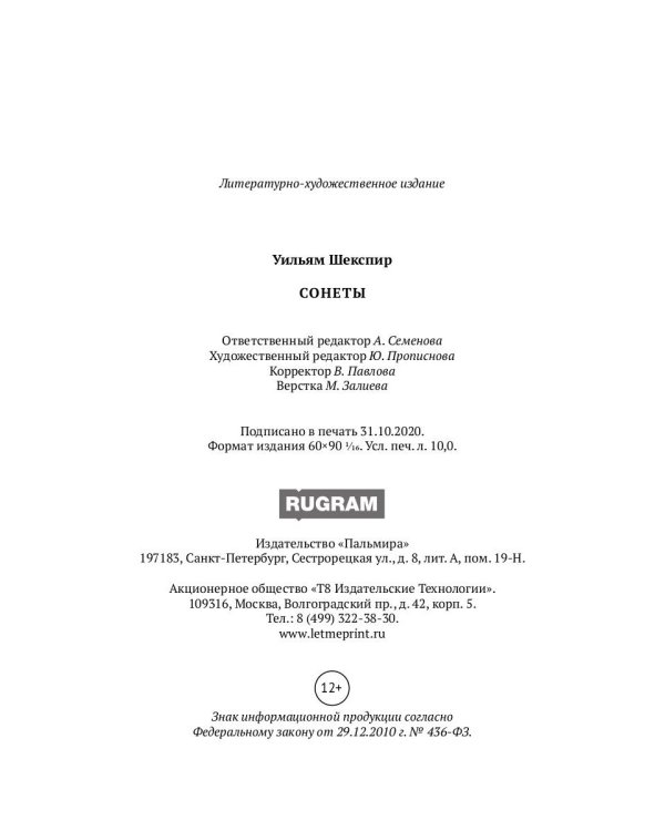 Сонеты