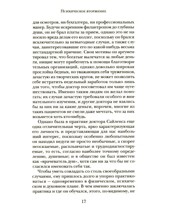 Огненная Немезида