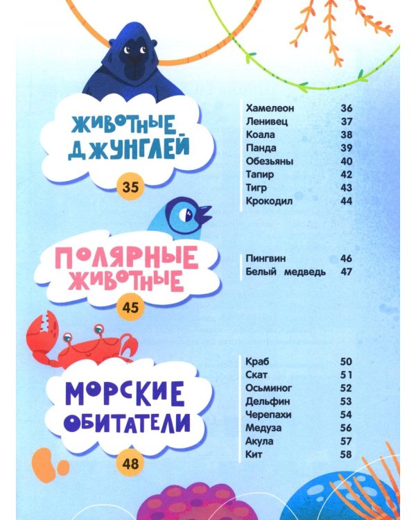 Мир животных: загадки природы глазами детей