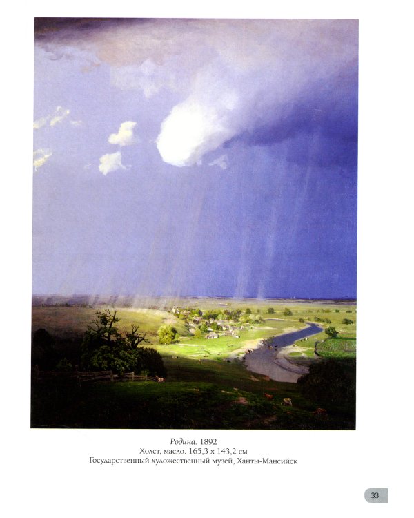 Николай Дубовской. Лучшие картины