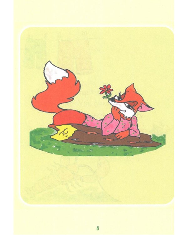 Внимание, у нас в лесу Собрание