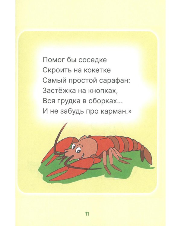 Внимание, у нас в лесу Собрание