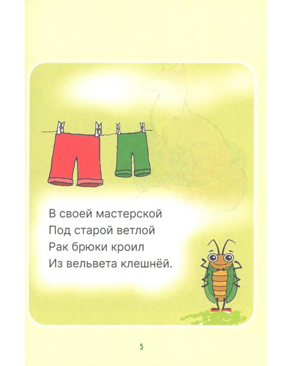 Внимание, у нас в лесу Собрание