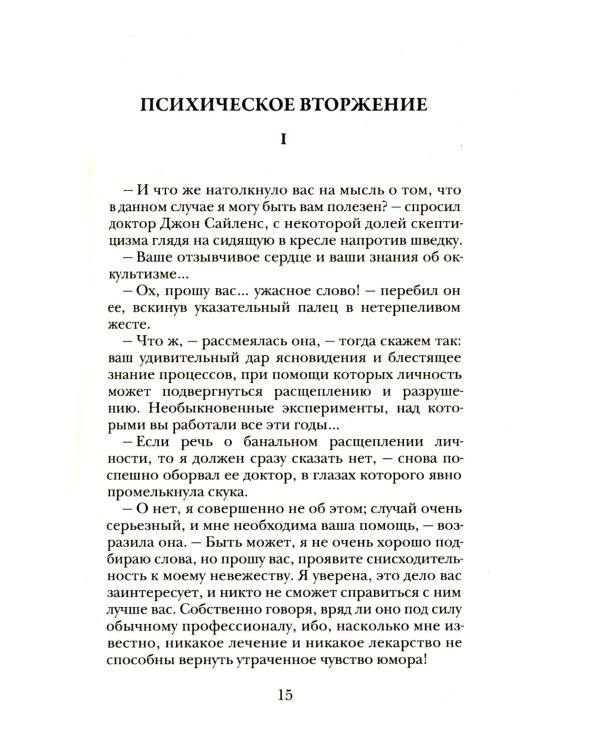 Огненная Немезида