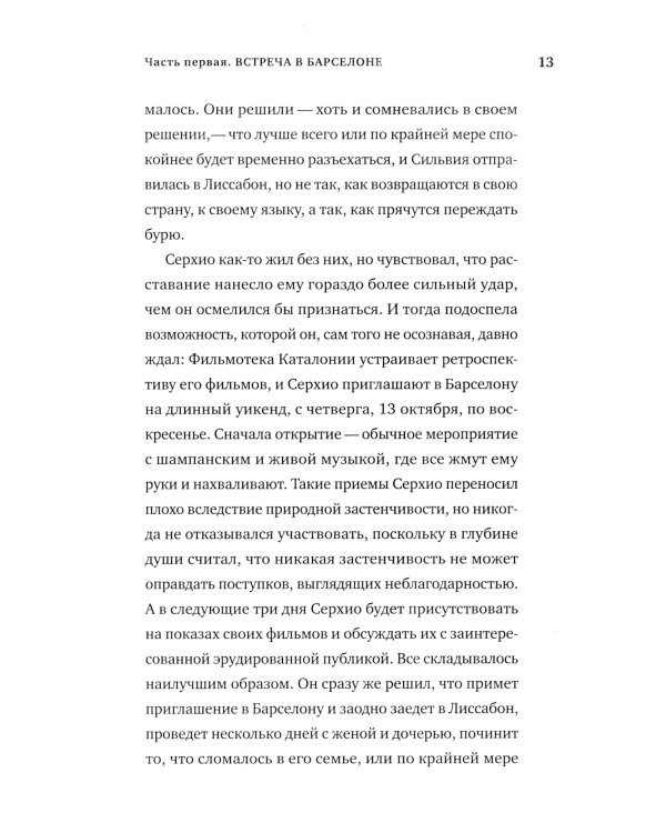 Оглянуться назад