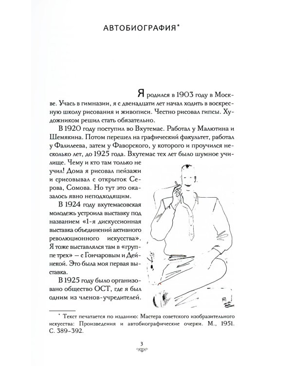 Необыкновенность обыкновенного