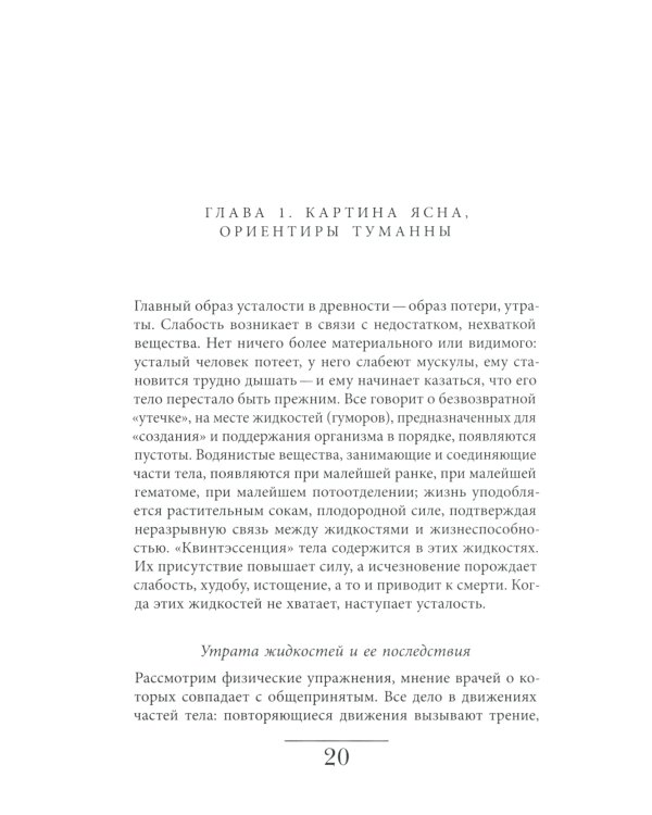 История усталости от Средневековья до наших дней