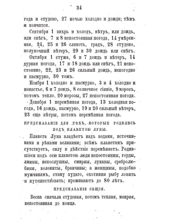 Магазин всех увеселений (репринтное изд.)