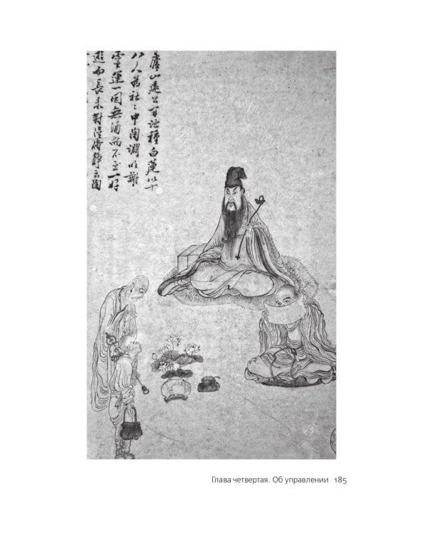 Наука управления Китаем. Зеркало для Дракона