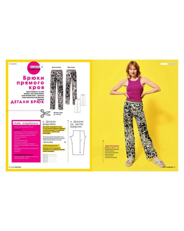 Burda. Большая энциклопедия по шитью