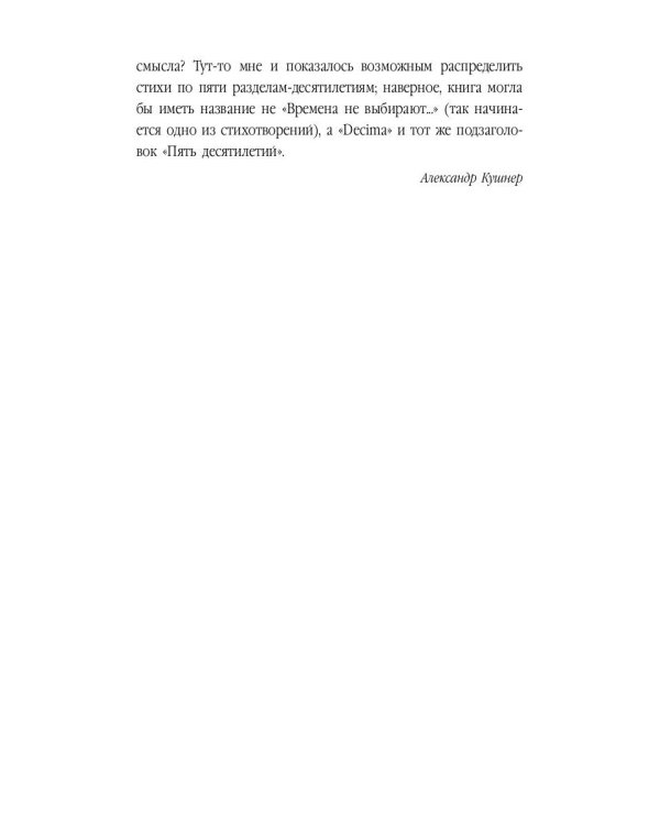 Время и место: стихи