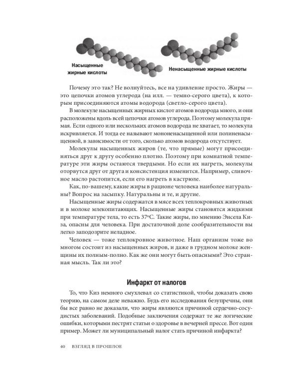 Революция в еде! LCHF. Диета без голода. 2-е изд., испр