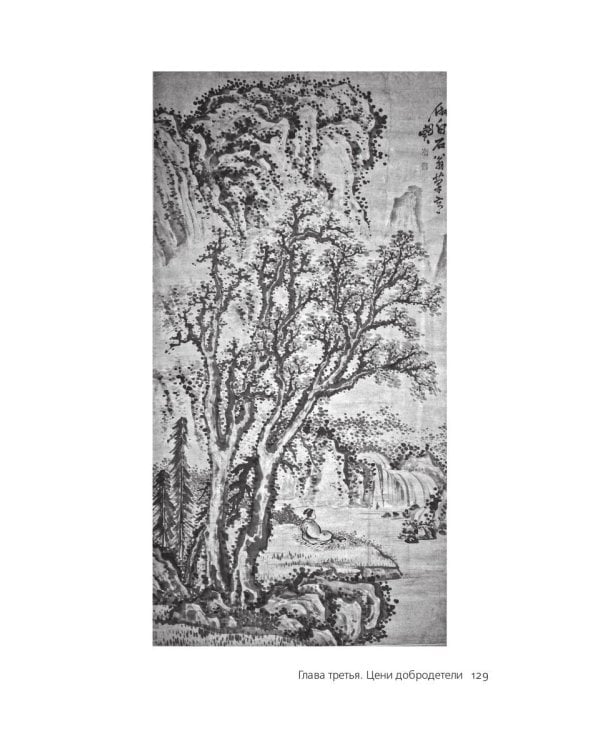 Наука управления Китаем. Зеркало для Дракона