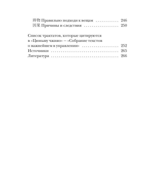 Наука управления Китаем. Зеркало для Дракона