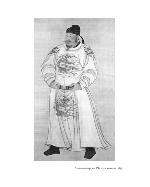 Наука управления Китаем. Зеркало для Дракона