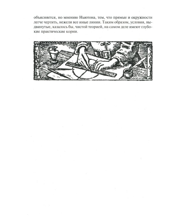Квадратура круга, или Занимательная геометрия