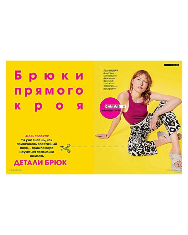Burda. Большая энциклопедия по шитью