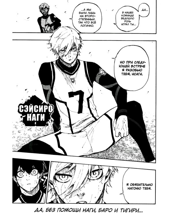 BLUE LOCK: Синяя тюрьма. Кн. 1-6 (комплект из 6-ти книг)