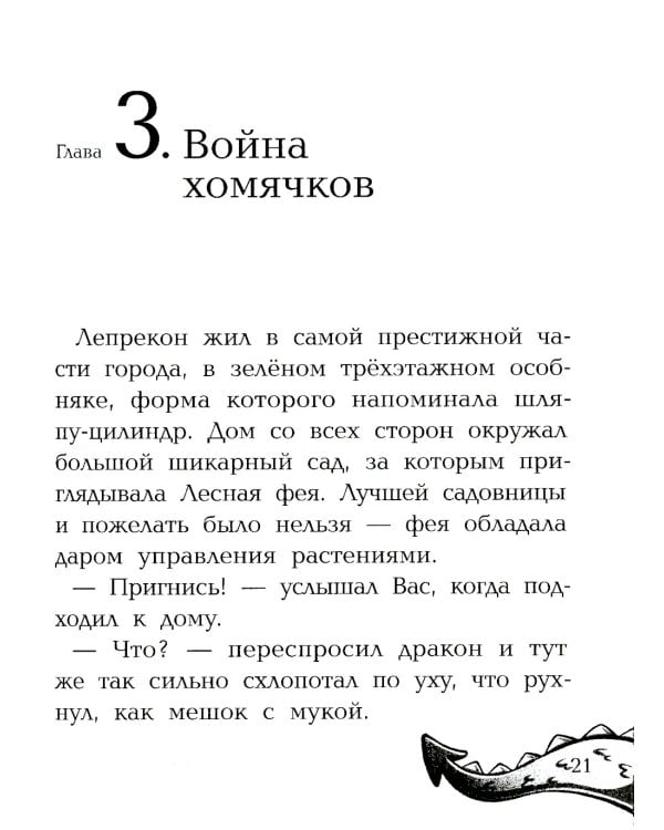Дело № 1.Тайна птичек оригами; Дело № 2. Секрет плюшевого единорога