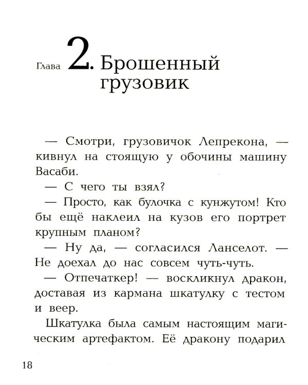 Дело № 1.Тайна птичек оригами; Дело № 2. Секрет плюшевого единорога