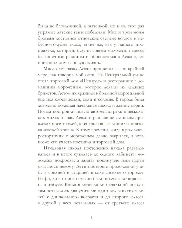 Босиком по траве