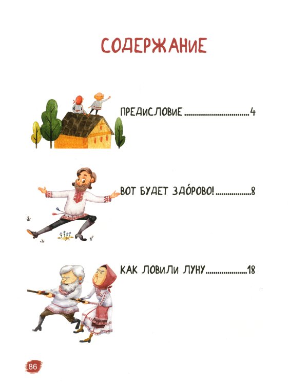 Чувашские народные сказки