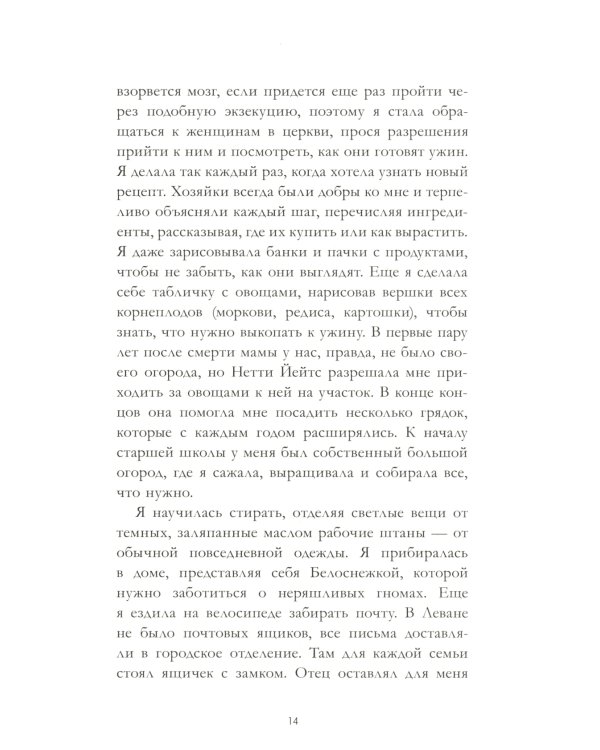 Босиком по траве