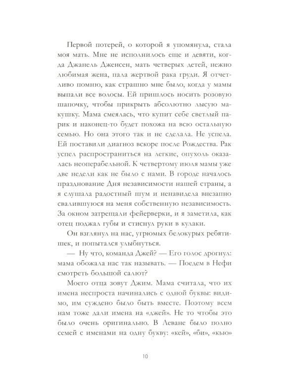 Босиком по траве