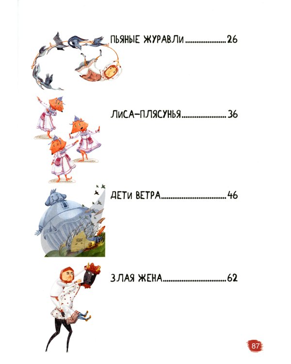 Чувашские народные сказки