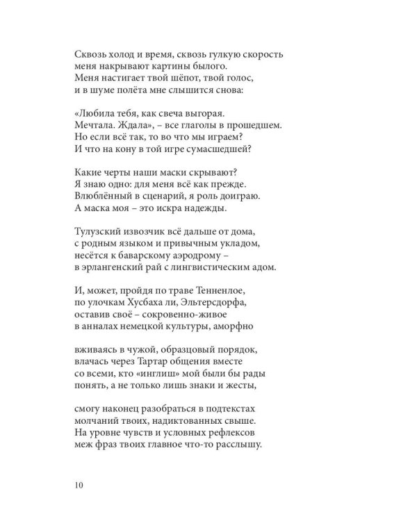 Осеннее стекло