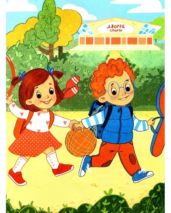 Мотивация к спорту и порядку Таси и Васи и другие приключения двойняшек