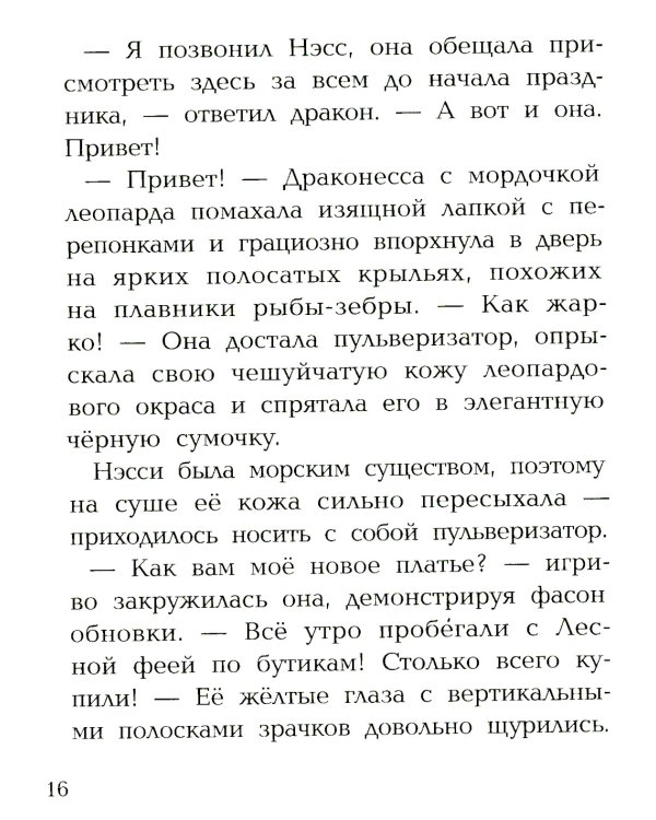 Дело № 1.Тайна птичек оригами; Дело № 2. Секрет плюшевого единорога