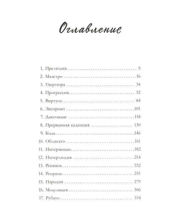 Босиком по траве