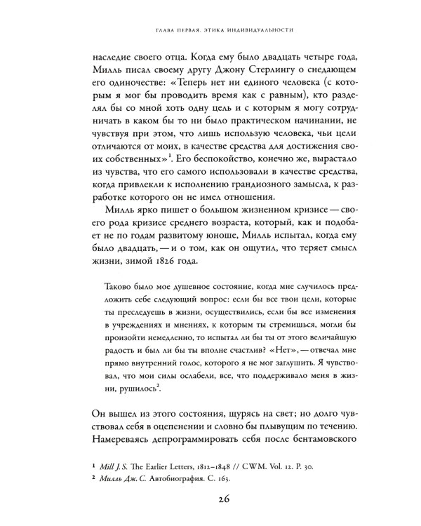 Этика идентичности