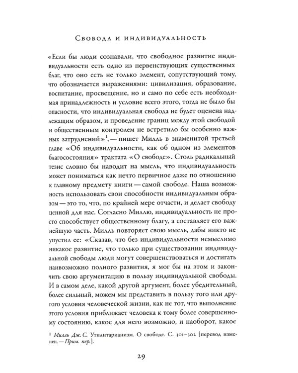 Этика идентичности