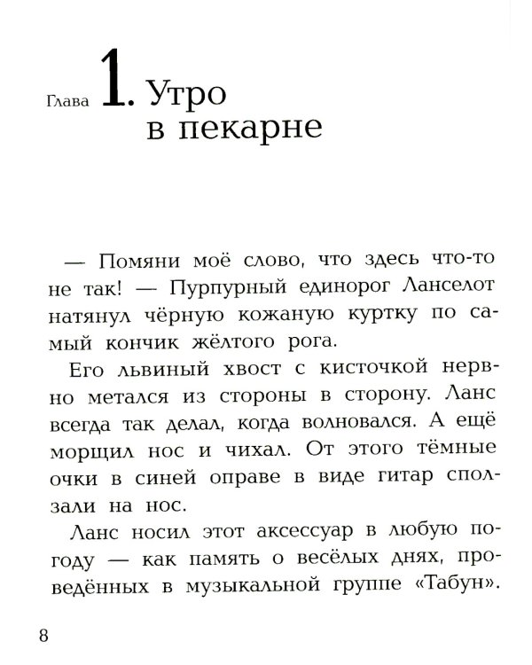 Дело № 1.Тайна птичек оригами; Дело № 2. Секрет плюшевого единорога