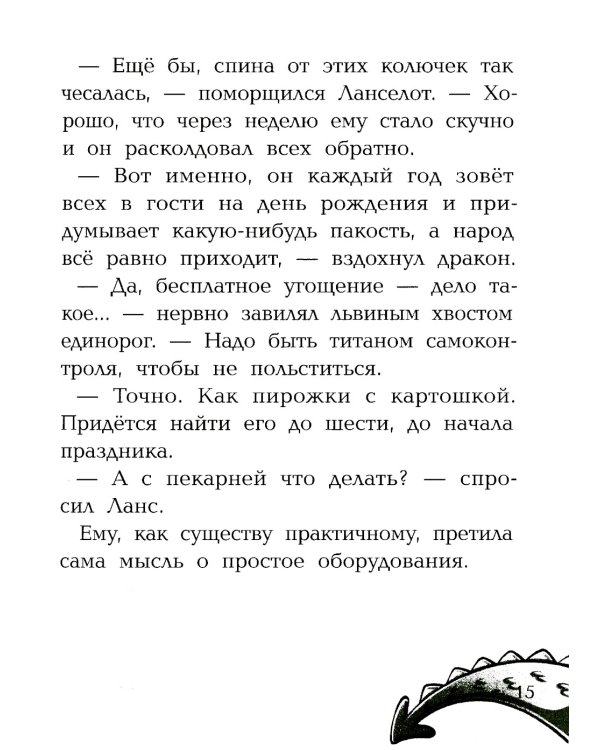Дело № 1.Тайна птичек оригами; Дело № 2. Секрет плюшевого единорога
