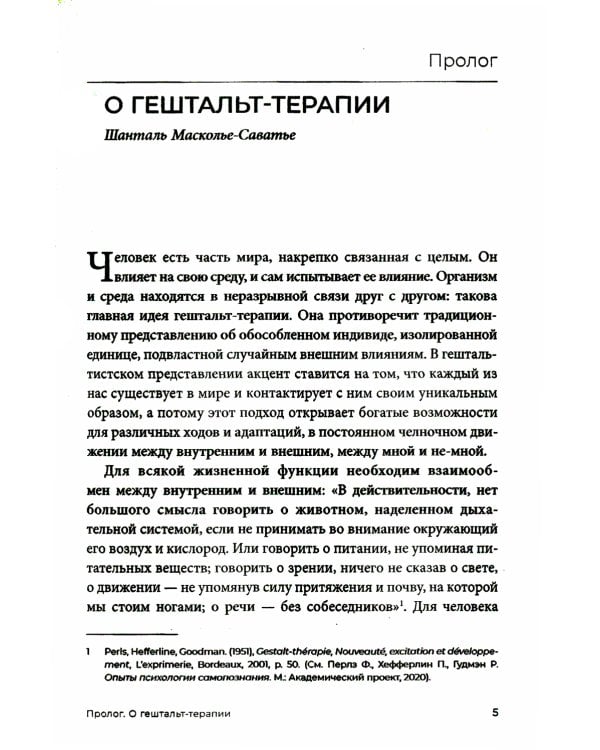 Гештальт-терапия с детьми и их семьями