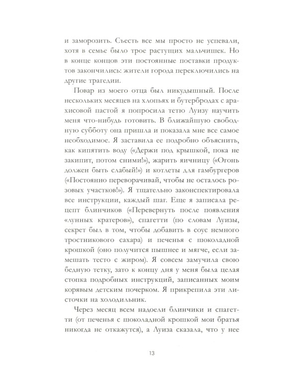 Босиком по траве