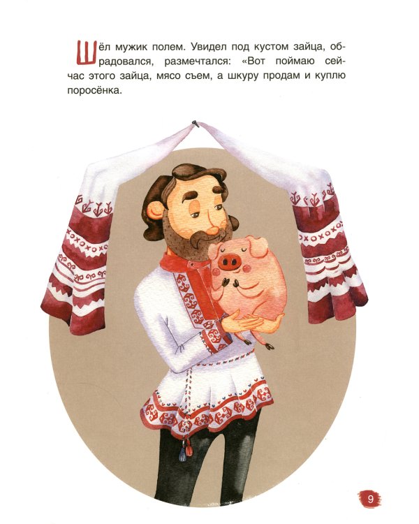 Чувашские народные сказки