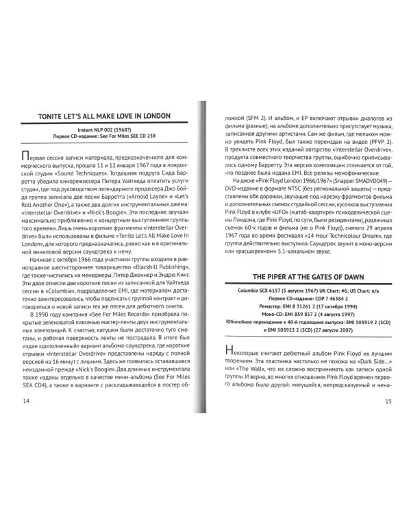 Pink Floyd. Полный путеводитель по песням и альбомам