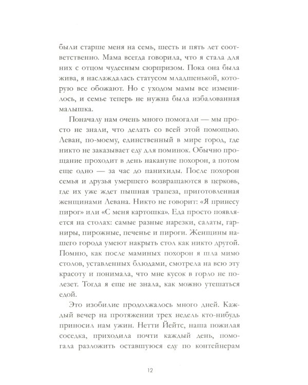 Босиком по траве