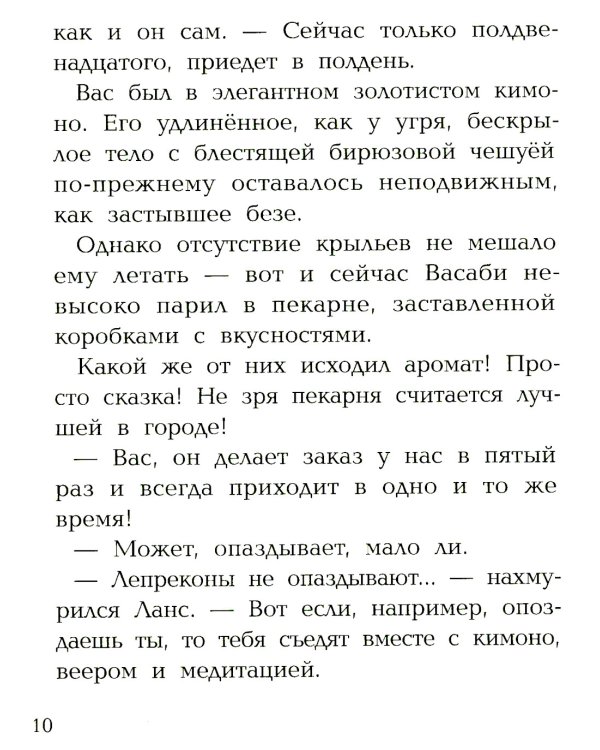 Дело № 1.Тайна птичек оригами; Дело № 2. Секрет плюшевого единорога