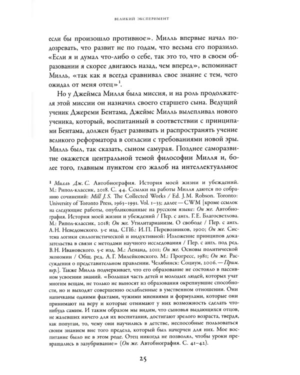 Этика идентичности