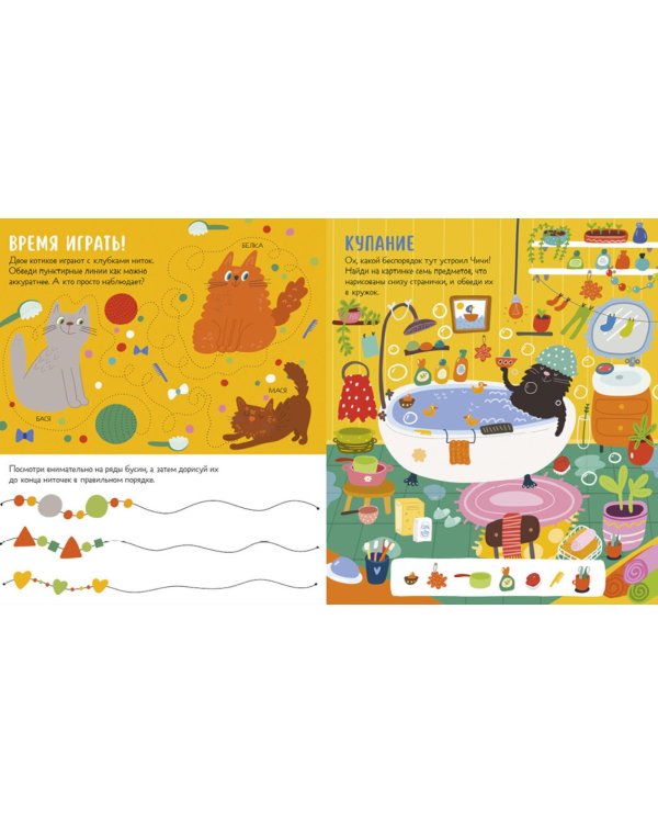 Веселые активити про кошек и котов. 45 заданий