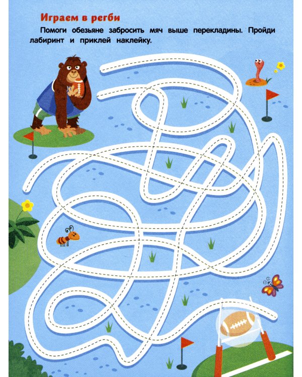 Забавные зверята: книжка с наклейками (30 наклеек)