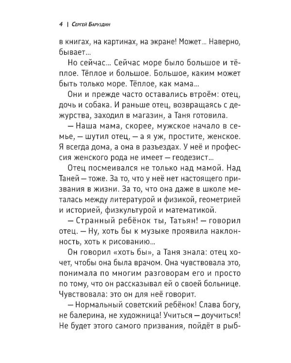 Тринадцать лет. Шел по улице солдат