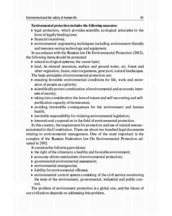 Life Safety in Medicine: textbook = Безопасность жизнедеятельности: Учебное пособие